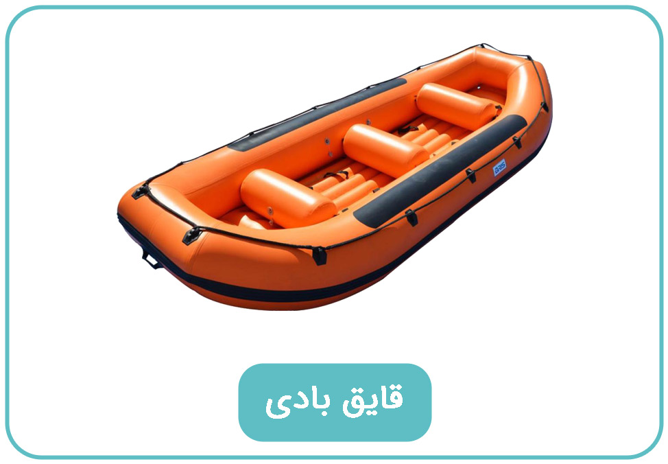 قایق بادی
